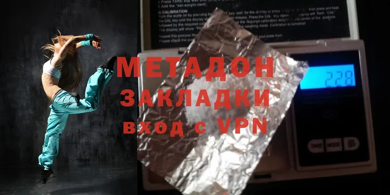 МЕТАДОН methadone  Змеиногорск 